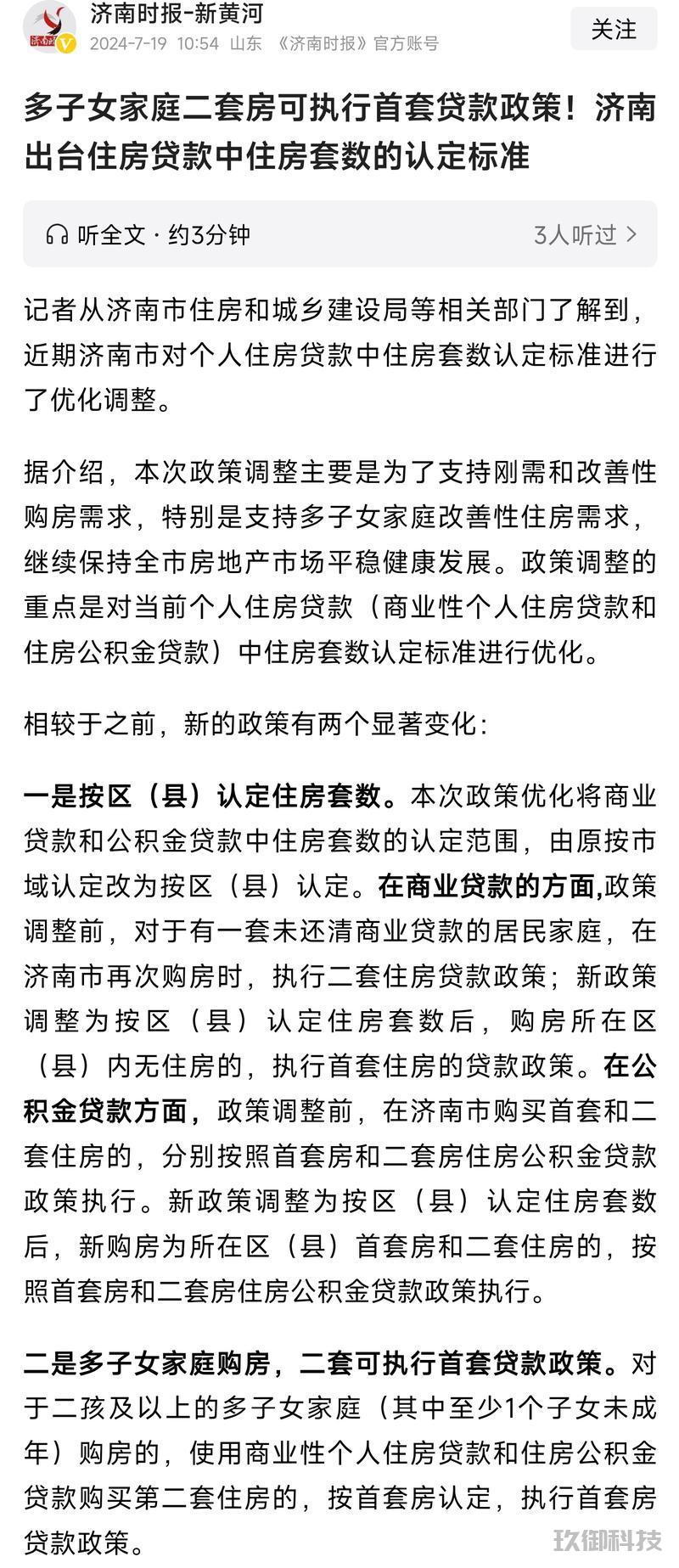 【房市“风云”大揭秘:你的房子,是升值还是缩水了?】 房地产市场 房价 购房 第1张 【房市“风云”大揭秘:你的房子,是升值还是缩水了?】 房地产市场 房价 购房 第1张