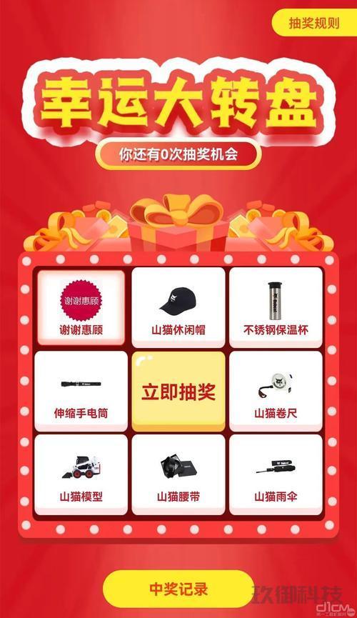 微信小程序抽奖:解锁乐趣与惊喜的N种方式 微信小程序抽奖怎么做 第1张 微信小程序抽奖:解锁乐趣与惊喜的N种方式 微信小程序抽奖怎么做 第1张