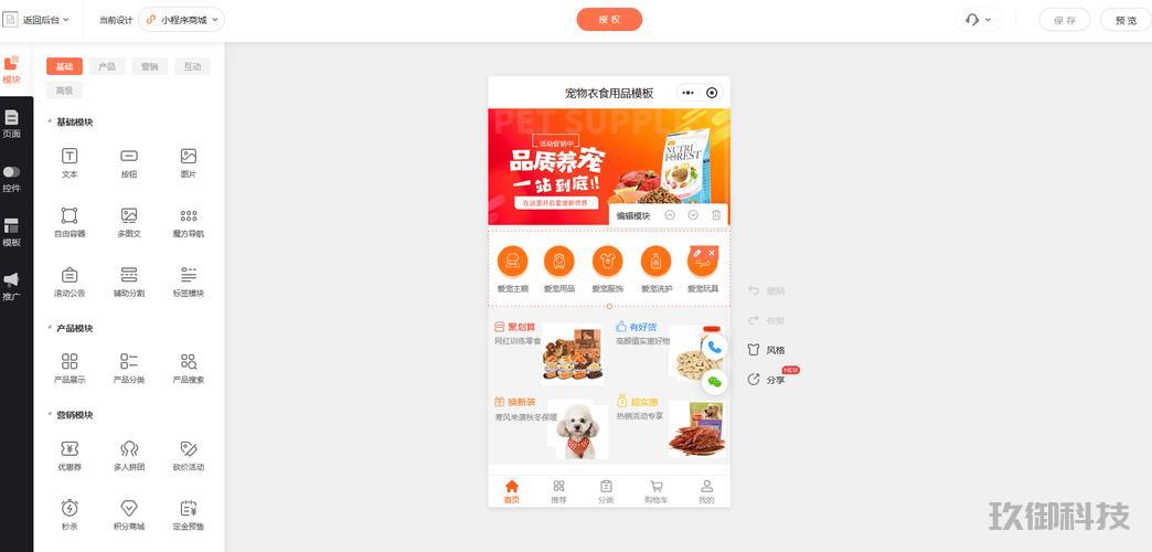 微信小程序:免费的午餐,还是收费的盛宴? 微信小程序收费吗 第1张 微信小程序:免费的午餐,还是收费的盛宴? 微信小程序收费吗 第1张