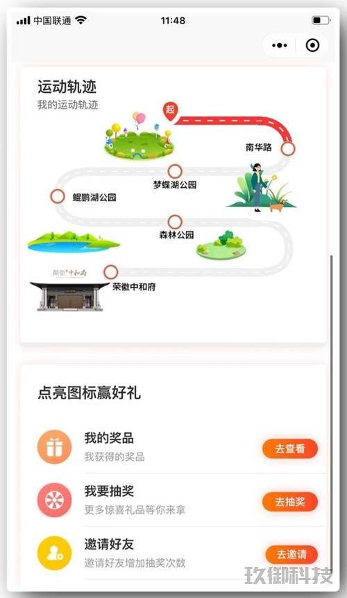 微信免费刷步数小程序 微信小程序 移动互联网 第1张 微信免费刷步数小程序 微信小程序 移动互联网 第1张