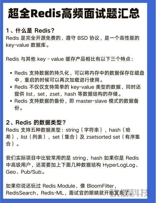 石家庄软件开发Redis缓存 第1张 石家庄软件开发Redis缓存 第1张