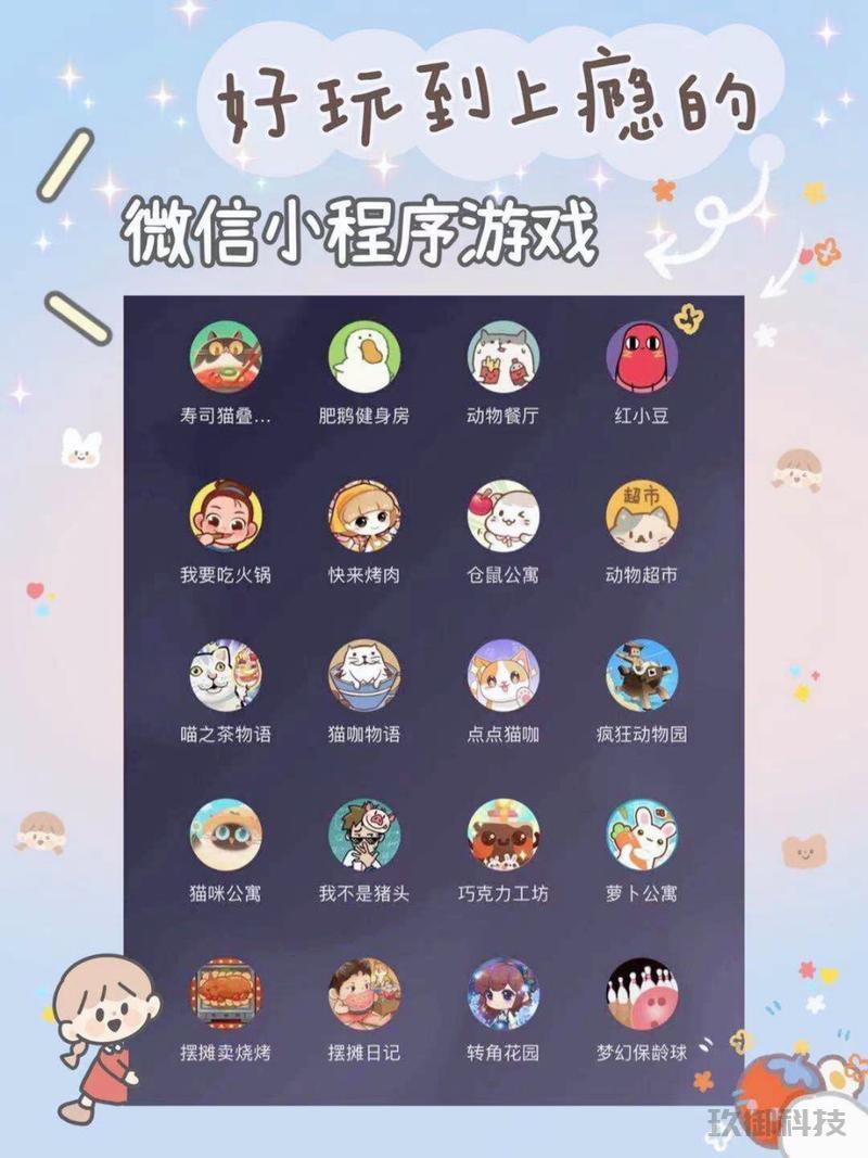 微信小程序的“奇遇”:解锁那些令人捧腹的“为什么” 微信小程序 小程序导航 第1张 微信小程序的“奇遇”:解锁那些令人捧腹的“为什么” 微信小程序 小程序导航 第1张