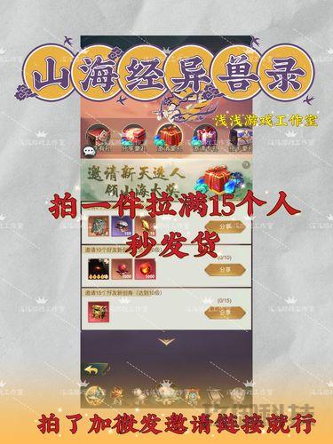 怎样卸载微信小程序-怎样卸载微信小程序山海经小游戏 怎样卸载微信小程序 第1张 怎样卸载微信小程序-怎样卸载微信小程序山海经小游戏 怎样卸载微信小程序 第1张