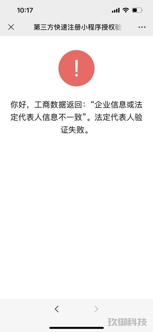微信小程序授权失败-微信小程序授权失败是什么意思