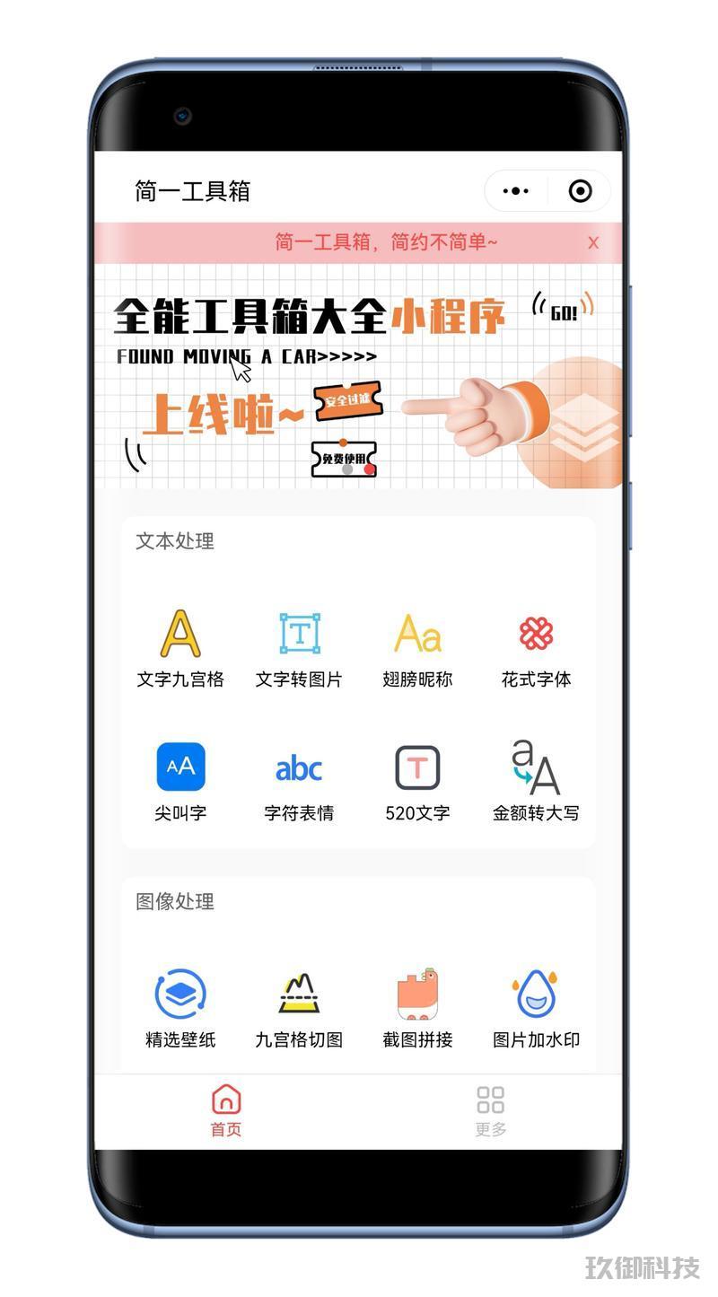 微信小程序哪里找-微信小程序在哪里