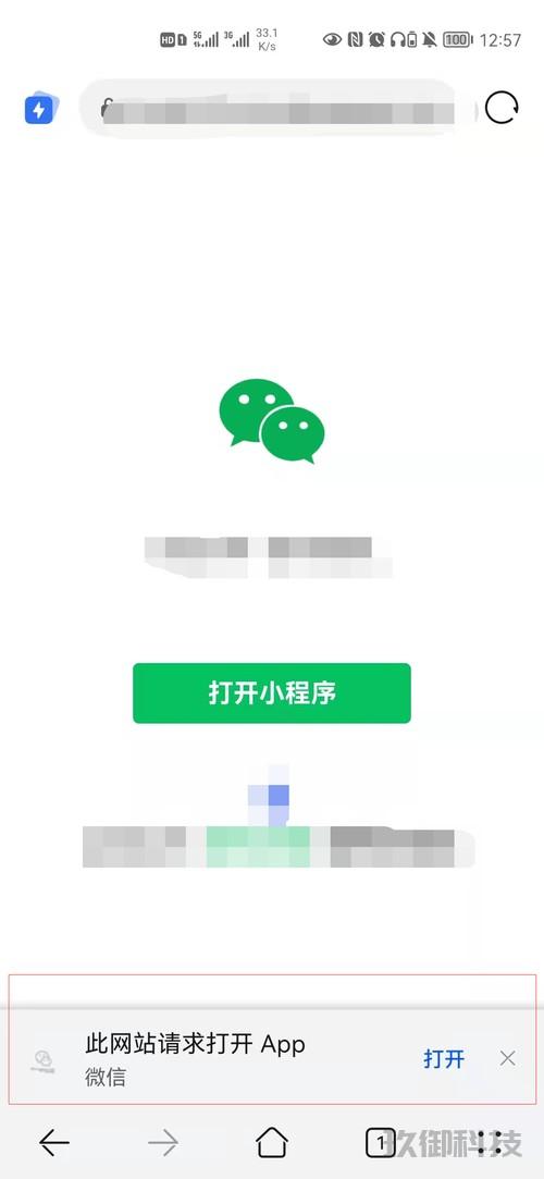 跳转微信小程序-跳转微信小程序有哪些