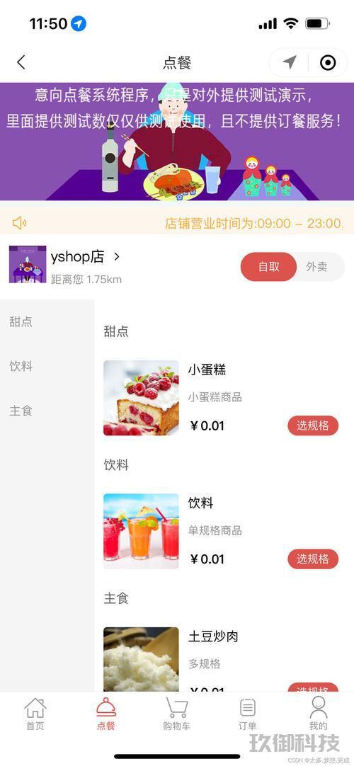 微信小程序外卖-微信小程序外卖怎么退款