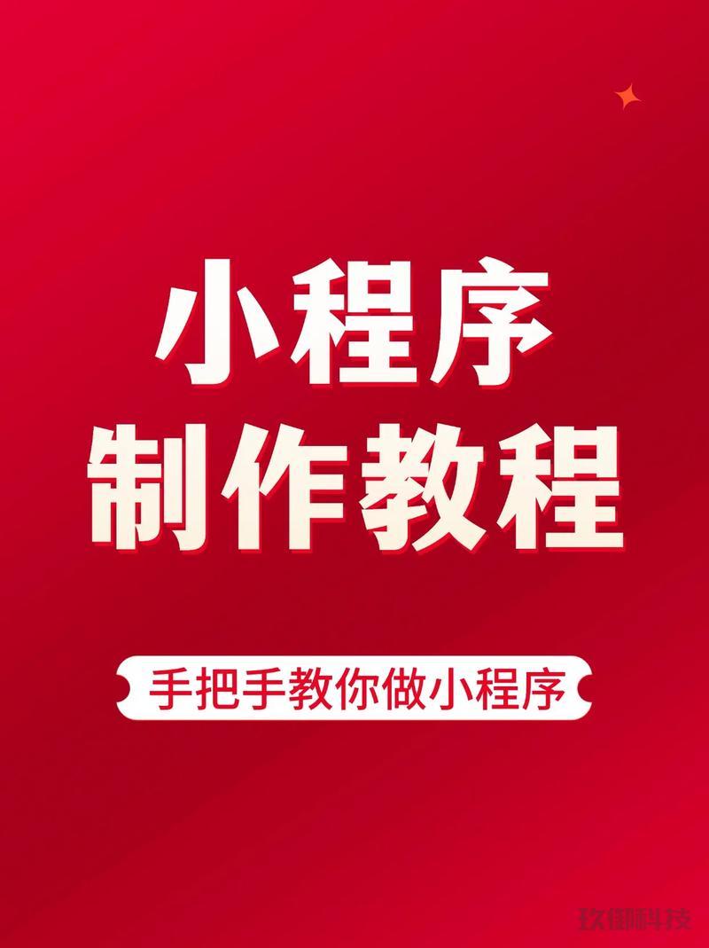 如何制作小程序微信-如何制作小程序微信二维码