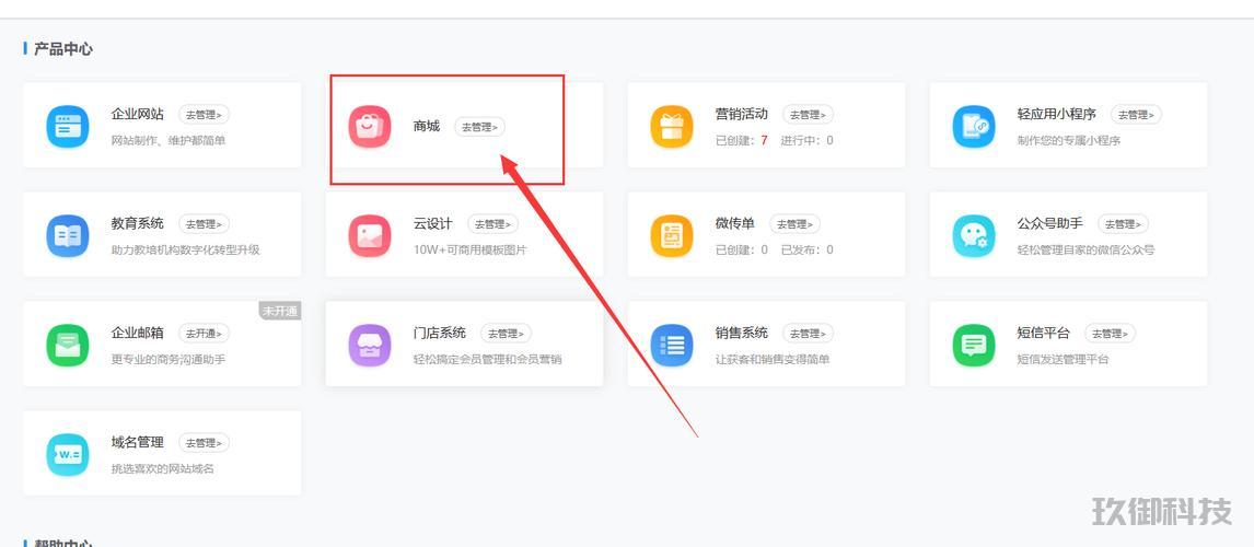 微信下单小程序-微信下单小程序商家怎么做