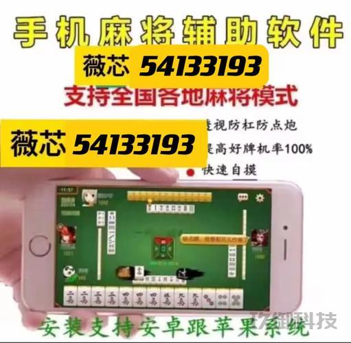 微信小程序麻将破解-微信小程序麻将破解开挂 微信小程序麻将破解 第1张 微信小程序麻将破解-微信小程序麻将破解开挂 微信小程序麻将破解 第1张