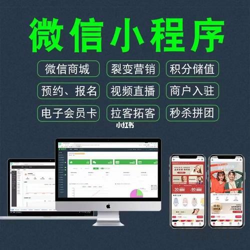 微信小程序制作网站-微信小程序开发网址