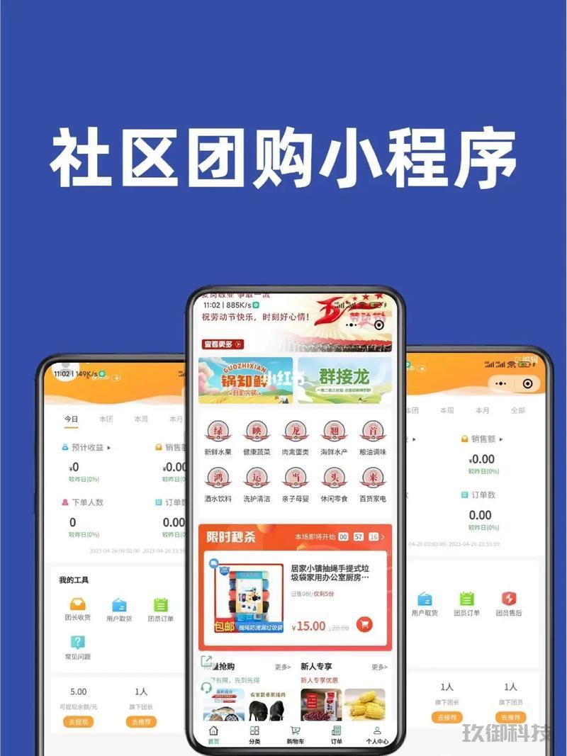 微信团购小程序-微信团购小程序哪个好