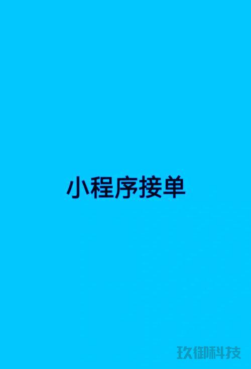 怎么弄微信小程序-怎么弄微信小程序开店铺