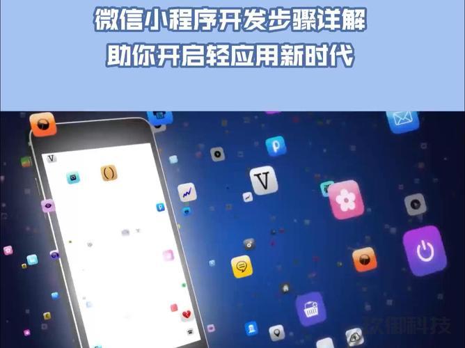 如何开发自己的微信小程序-怎么开发微信小程序? 如何开发自己的微信小程序 第1张 如何开发自己的微信小程序-怎么开发微信小程序? 如何开发自己的微信小程序 第1张