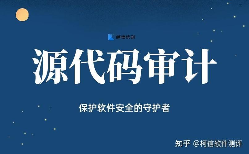 软件开发安全审计与加固-软件开发项目审计 软件开发安全审计与加固 第1张 软件开发安全审计与加固-软件开发项目审计 软件开发安全审计与加固 第1张