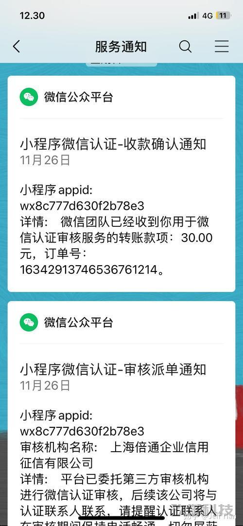 微信小程序怎么收费-微信小程序收费么