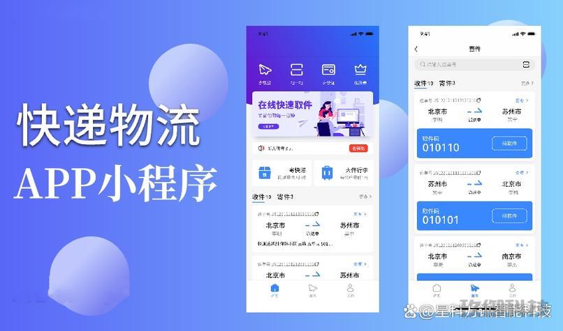 物流小程序开发方案-物流小程序开发方案设计 物流小程序开发方案 第1张 物流小程序开发方案-物流小程序开发方案设计 物流小程序开发方案 第1张