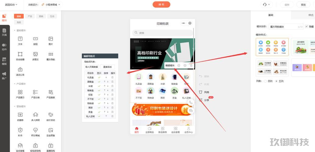 微信小程序开店-如何微信小程序开店