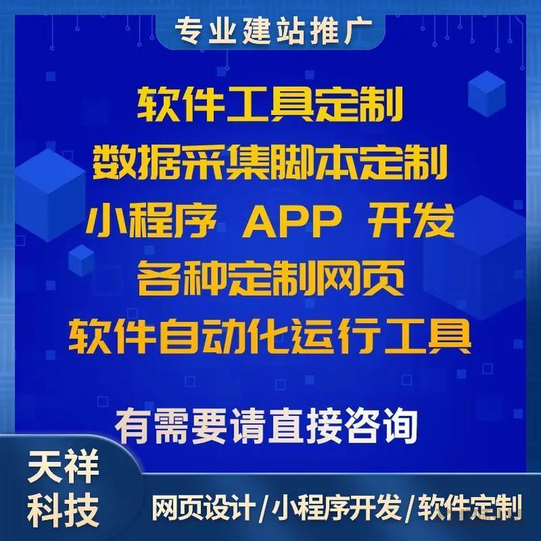 企业级软件开发定制服务-专业软件开发定制公司