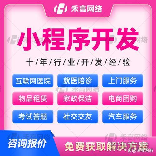 石家庄小程序开发用户体验设计-石家庄小程序开发外包
