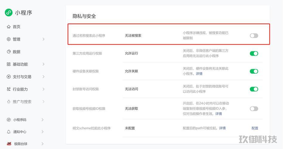 微信小程序在哪里?-微信小程序在哪里搜索?