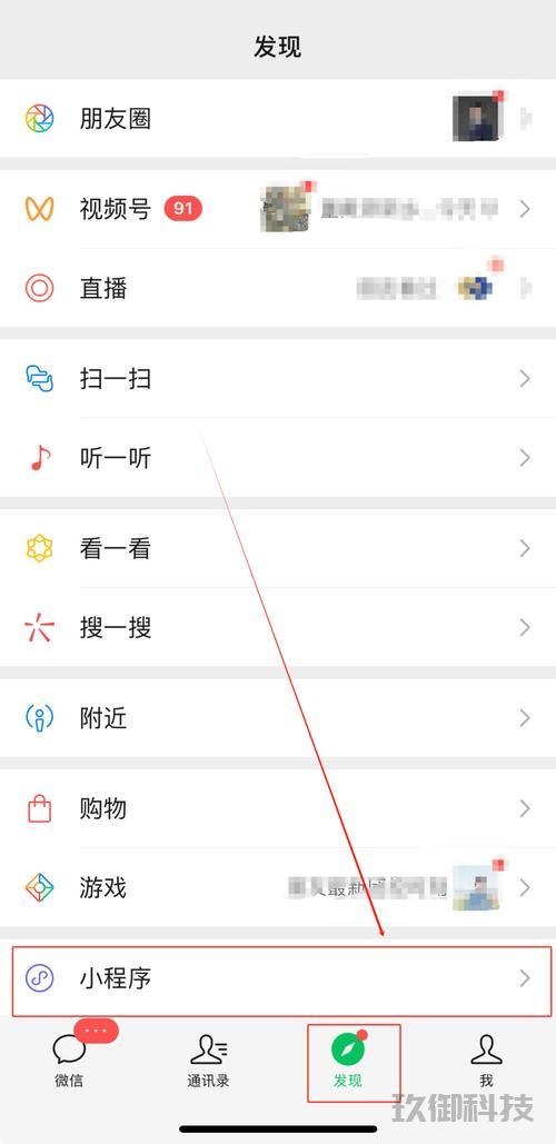 怎样关闭微信小程序-怎么删除微信小程序里软件