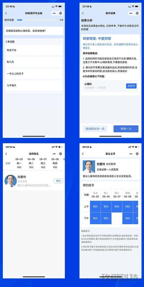北京微信小程序-北京微信小程序挂号费已交还需要社保支付挂号费吗