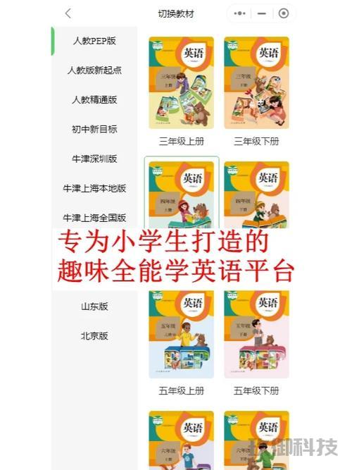 微信学英语的小程序-微信学英语的小程序游戏