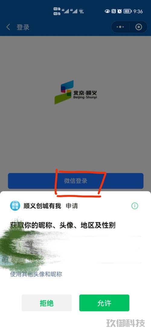 粤公正微信小程序-粤公正小程序登录