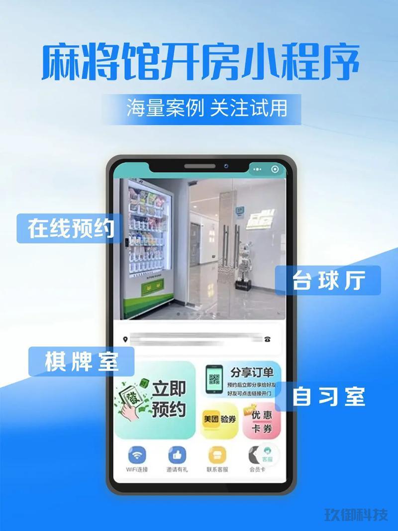 微信预约小程序怎么做-微信制作预约小程序