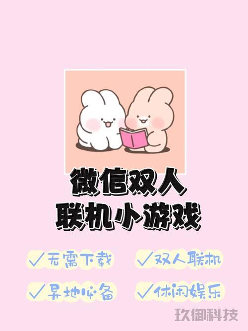 双人玩的微信小程序-双人玩的微信小程序有哪些 双人玩的微信小程序 第1张 双人玩的微信小程序-双人玩的微信小程序有哪些 双人玩的微信小程序 第1张