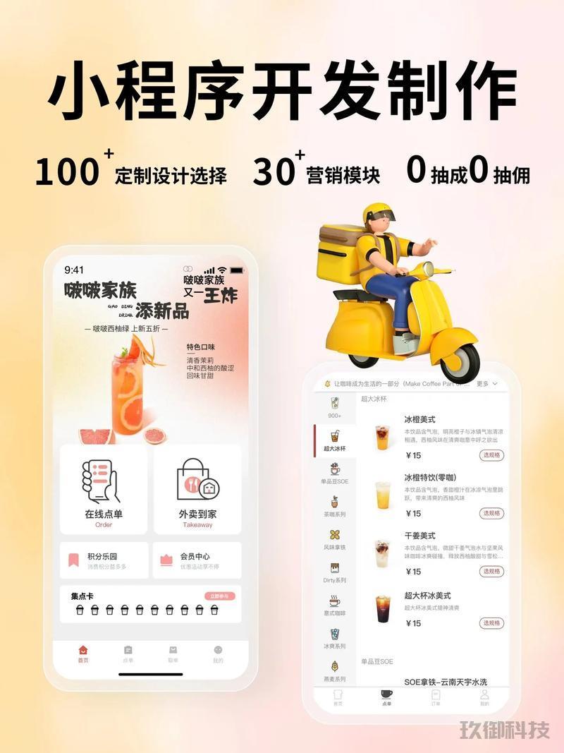 小程序开发UI/UX设计服务-开发一个小程序 ,ui需要做哪些 小程序开发UI/UX设计服务 第1张 小程序开发UI/UX设计服务-开发一个小程序 ,ui需要做哪些 小程序开发UI/UX设计服务 第1张