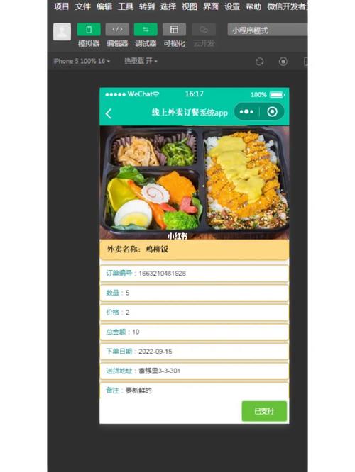 微信订餐小程序制作-微信订餐小程序制作软件