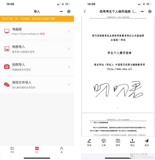 微信电子签名小程序-电子签名免费生成