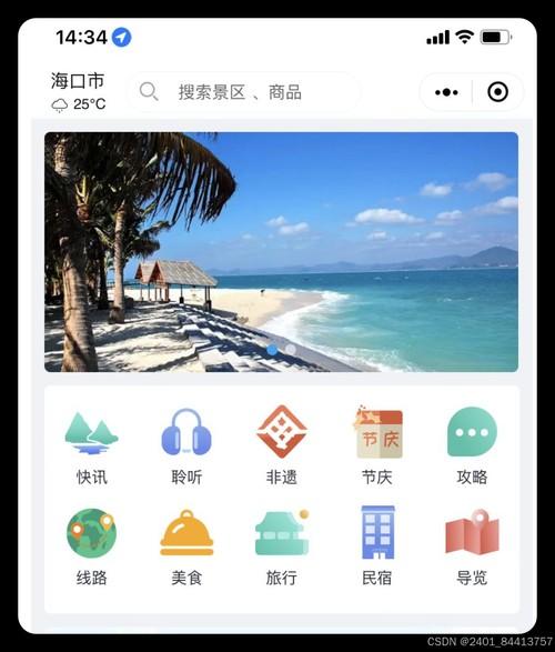 石家庄小程序开发旅游预订系统-石家庄旅游团购